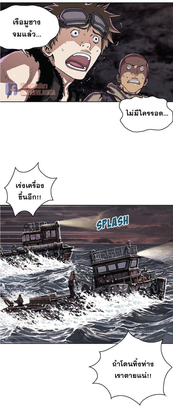 อ่านมังงะใหม่ ก่อนใคร สปีดมังงะ speed-manga.com