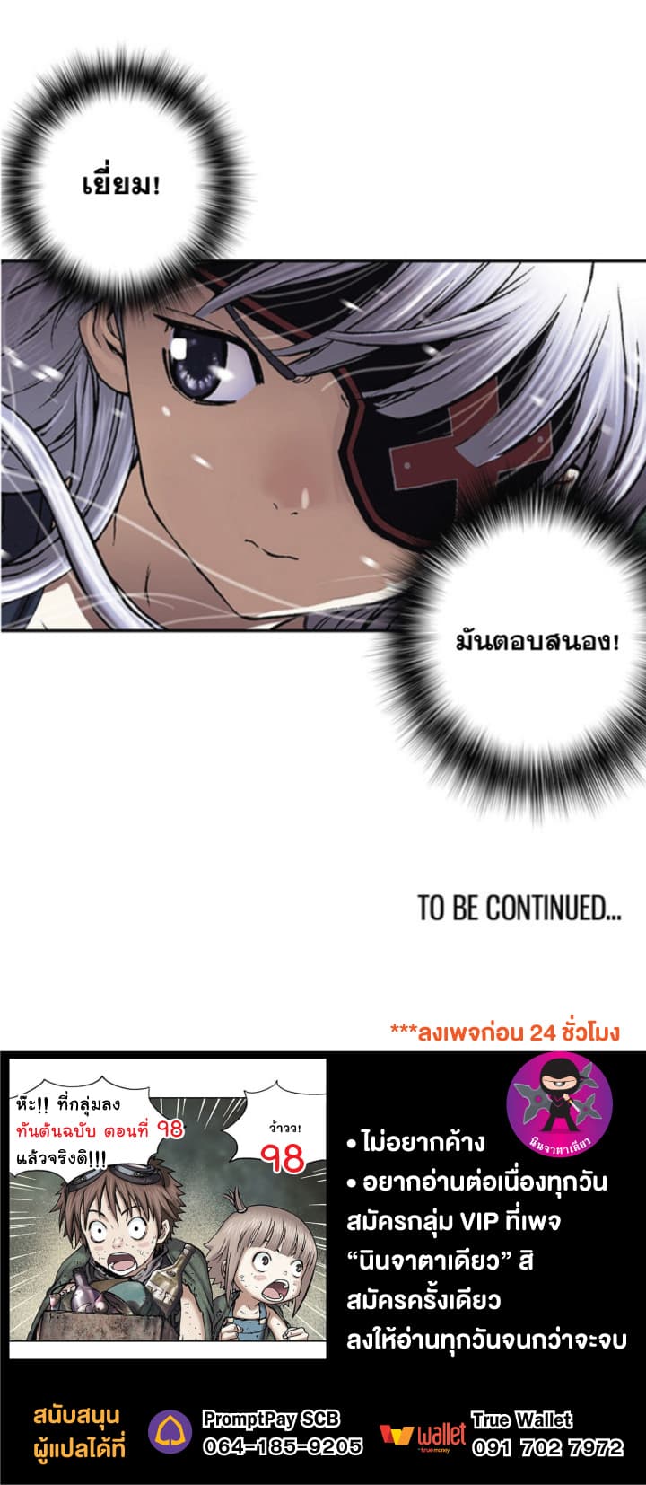 อ่านมังงะใหม่ ก่อนใคร สปีดมังงะ speed-manga.com