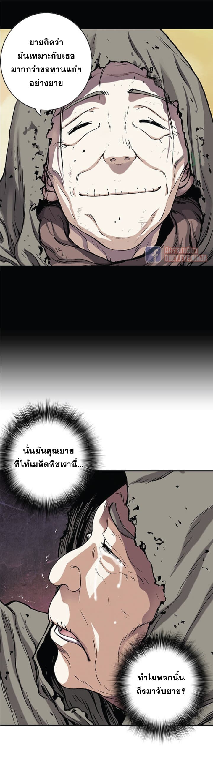 อ่านมังงะใหม่ ก่อนใคร สปีดมังงะ speed-manga.com