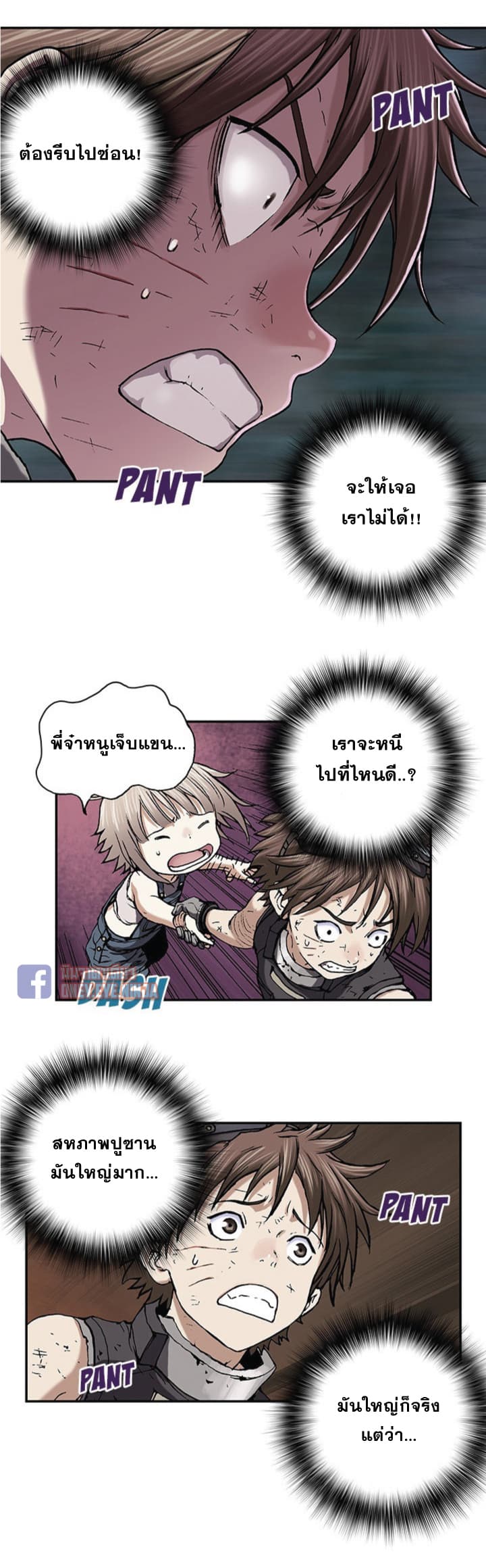 อ่านมังงะใหม่ ก่อนใคร สปีดมังงะ speed-manga.com