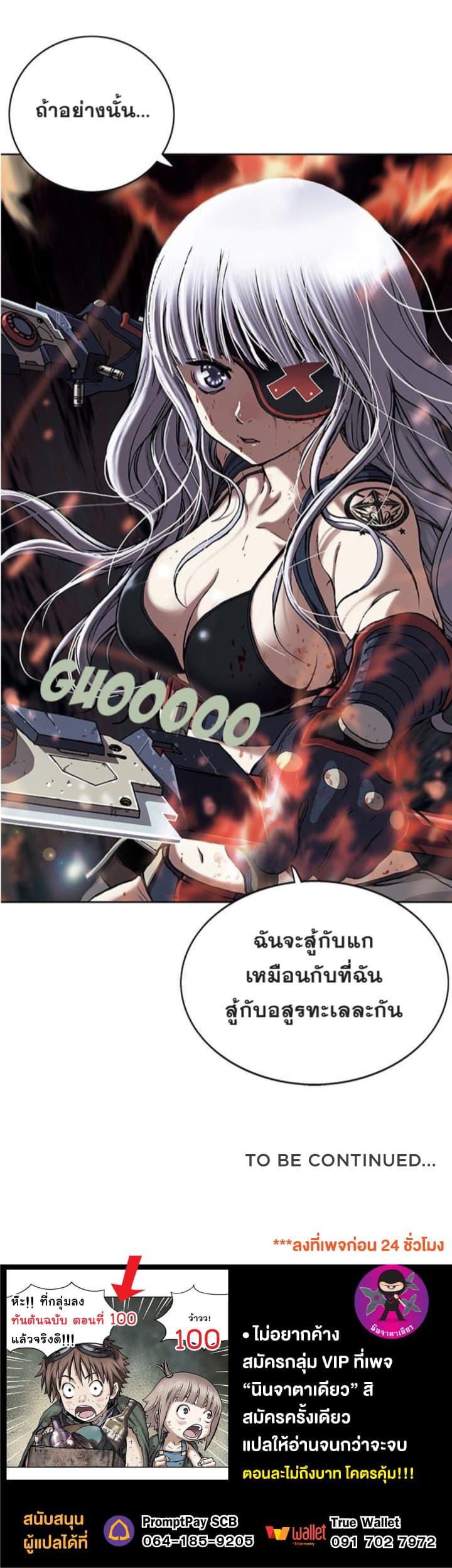 อ่านมังงะใหม่ ก่อนใคร สปีดมังงะ speed-manga.com