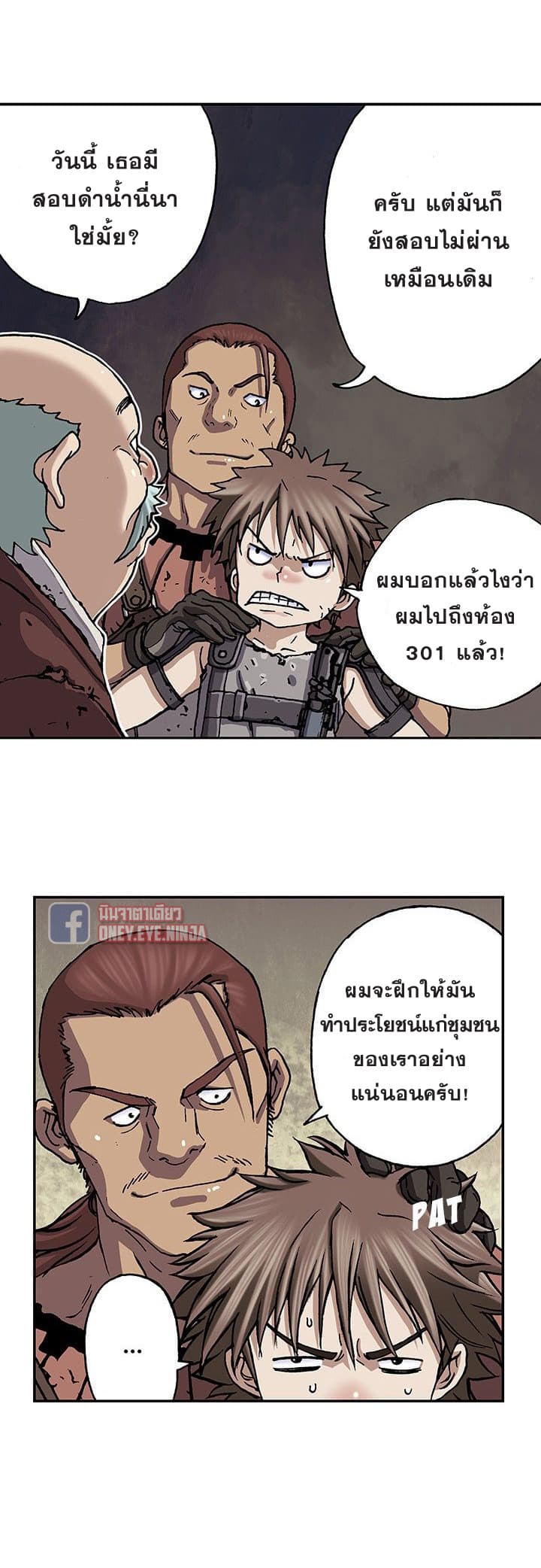 อ่านมังงะใหม่ ก่อนใคร สปีดมังงะ speed-manga.com