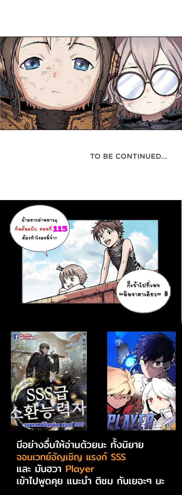 อ่านมังงะใหม่ ก่อนใคร สปีดมังงะ speed-manga.com