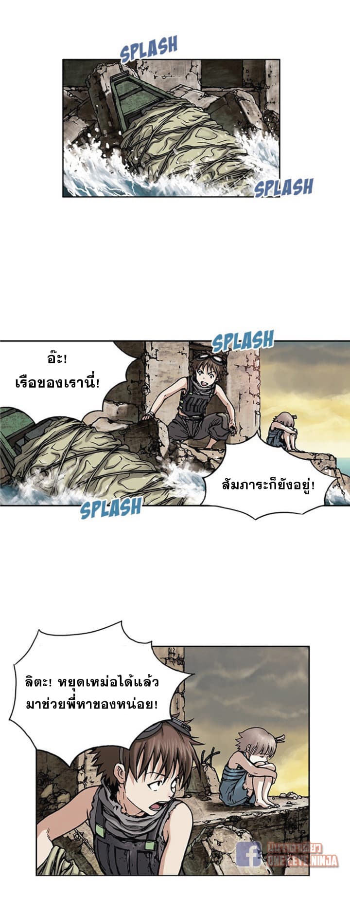 อ่านมังงะใหม่ ก่อนใคร สปีดมังงะ speed-manga.com