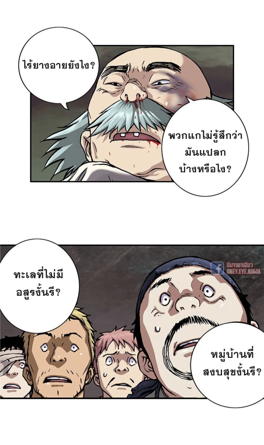 อ่านมังงะใหม่ ก่อนใคร สปีดมังงะ speed-manga.com