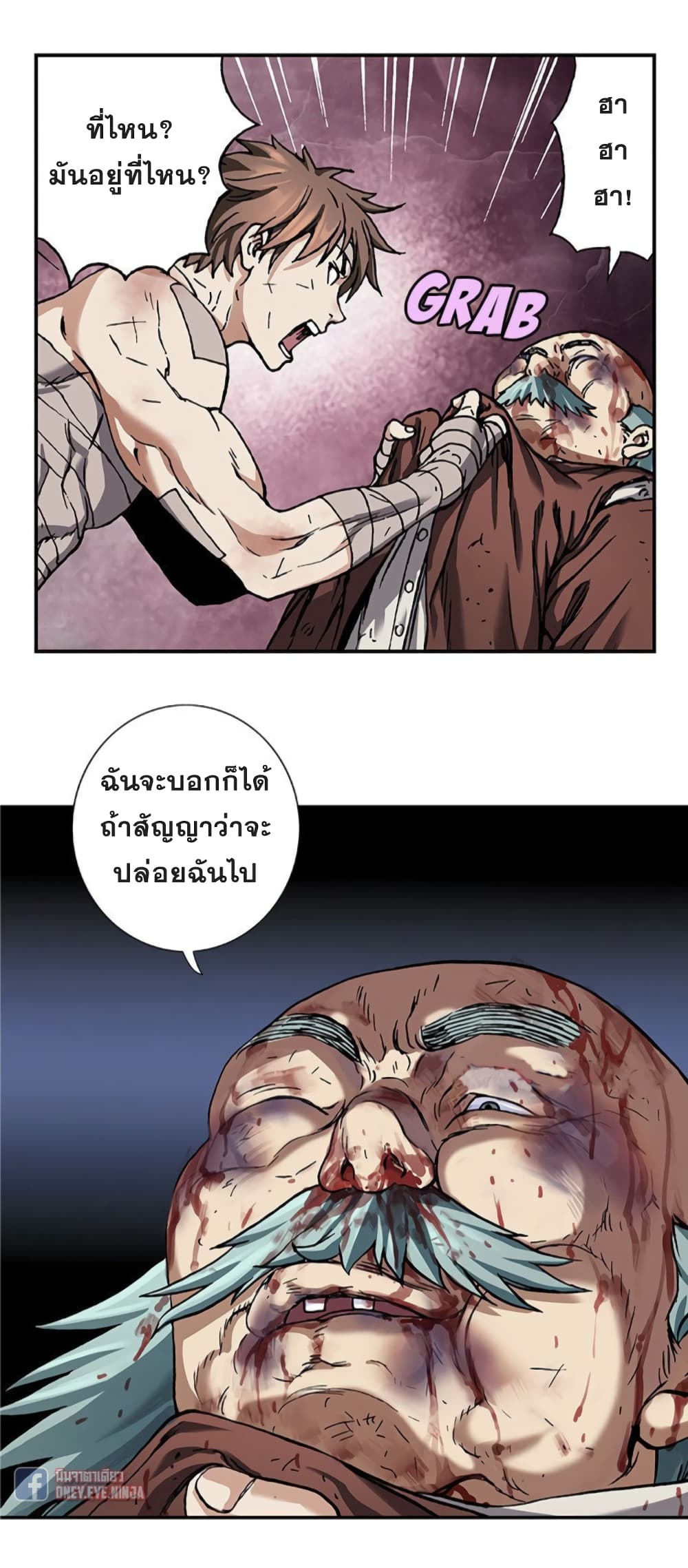 อ่านมังงะใหม่ ก่อนใคร สปีดมังงะ speed-manga.com