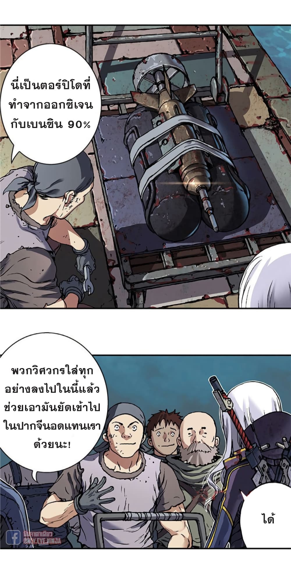 อ่านมังงะใหม่ ก่อนใคร สปีดมังงะ speed-manga.com