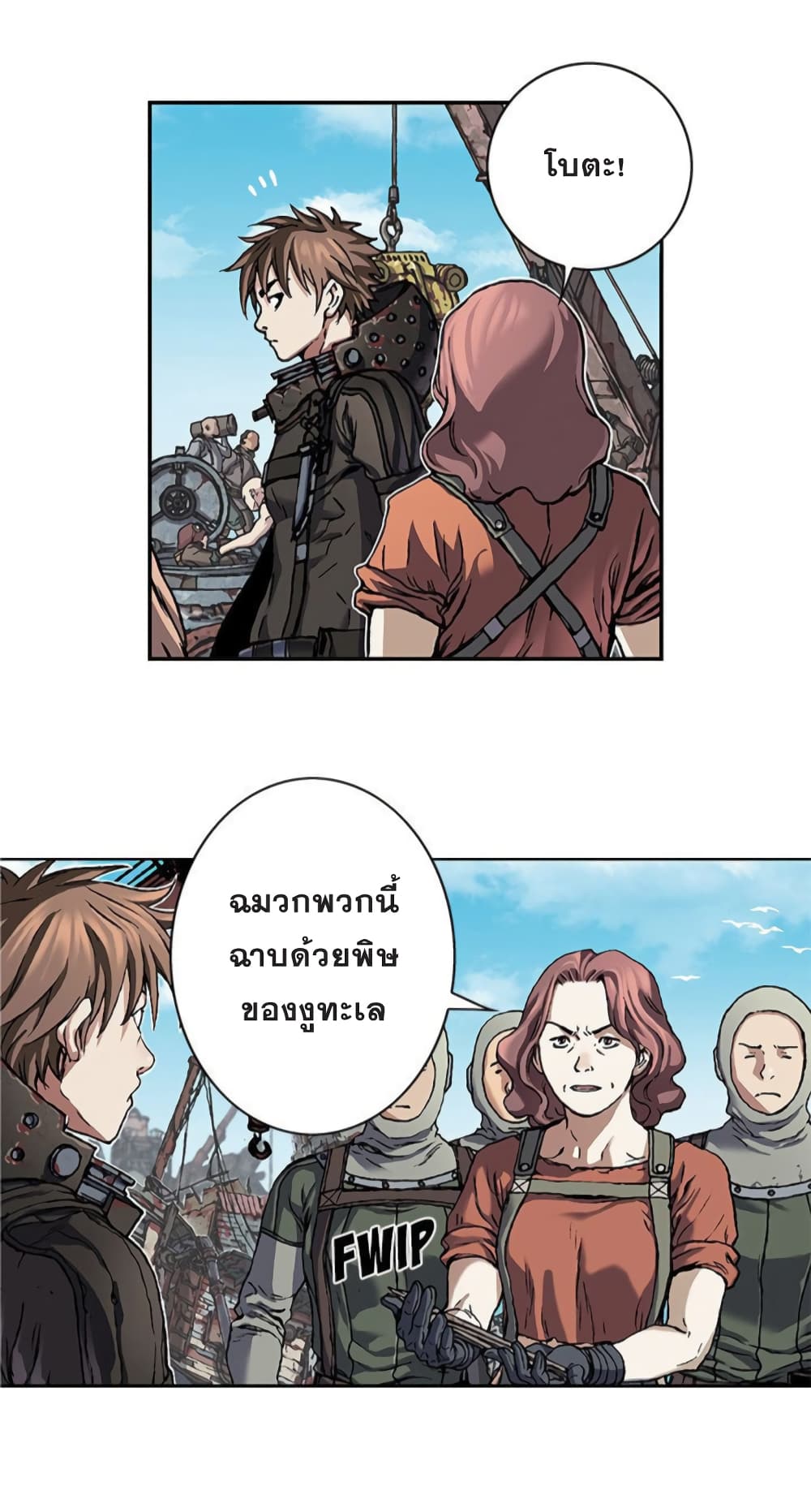 อ่านมังงะใหม่ ก่อนใคร สปีดมังงะ speed-manga.com