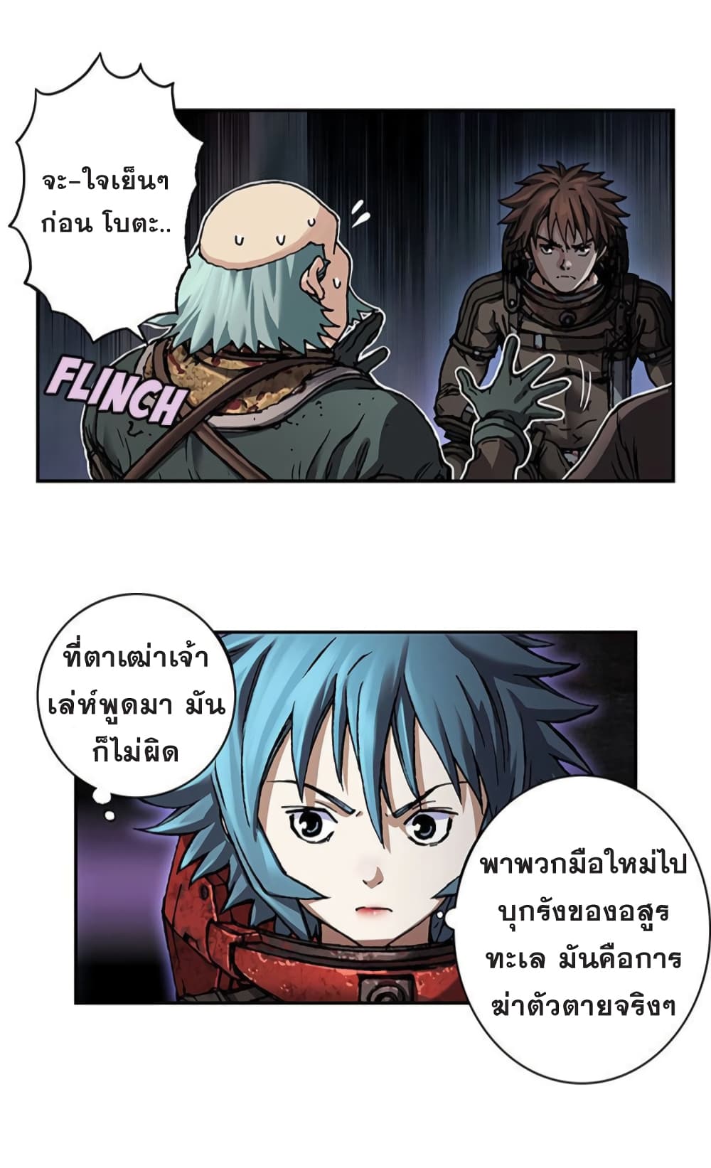 อ่านมังงะใหม่ ก่อนใคร สปีดมังงะ speed-manga.com