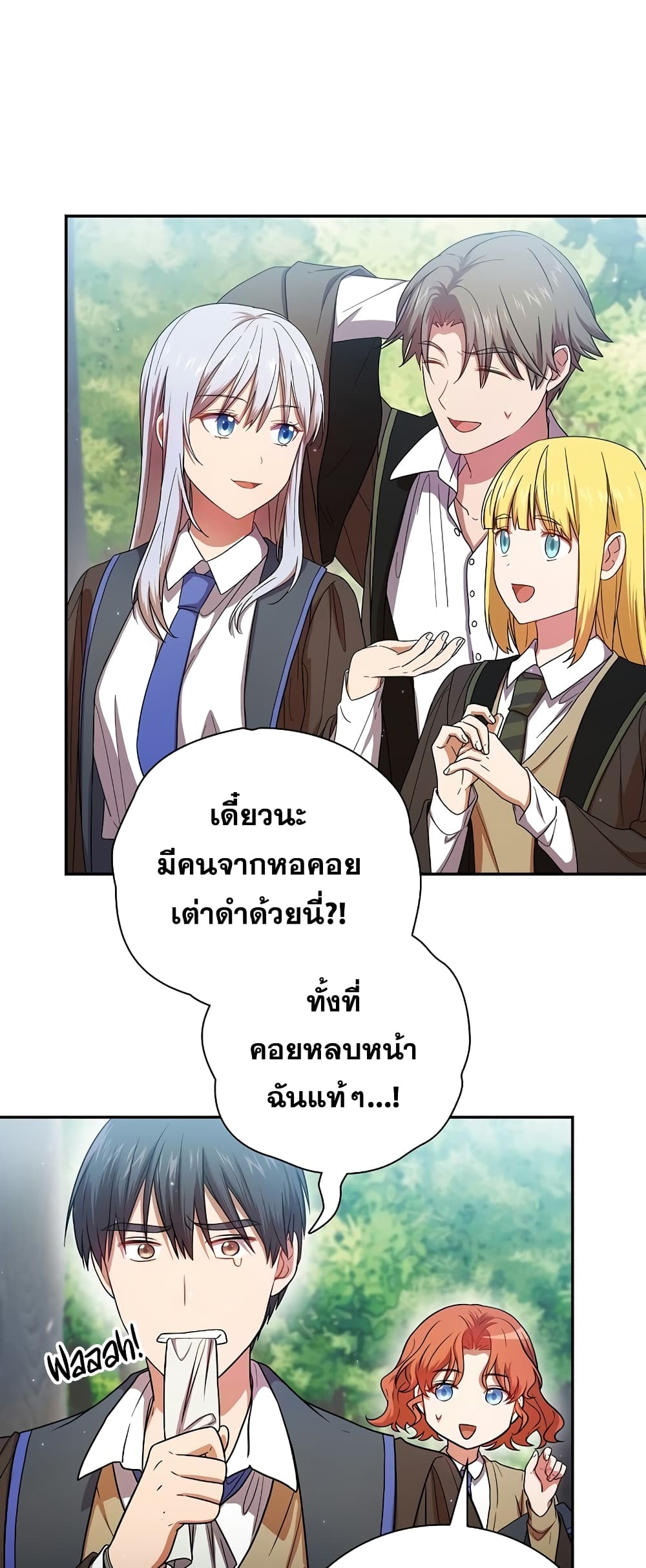 อ่านมังงะใหม่ ก่อนใคร สปีดมังงะ speed-manga.com