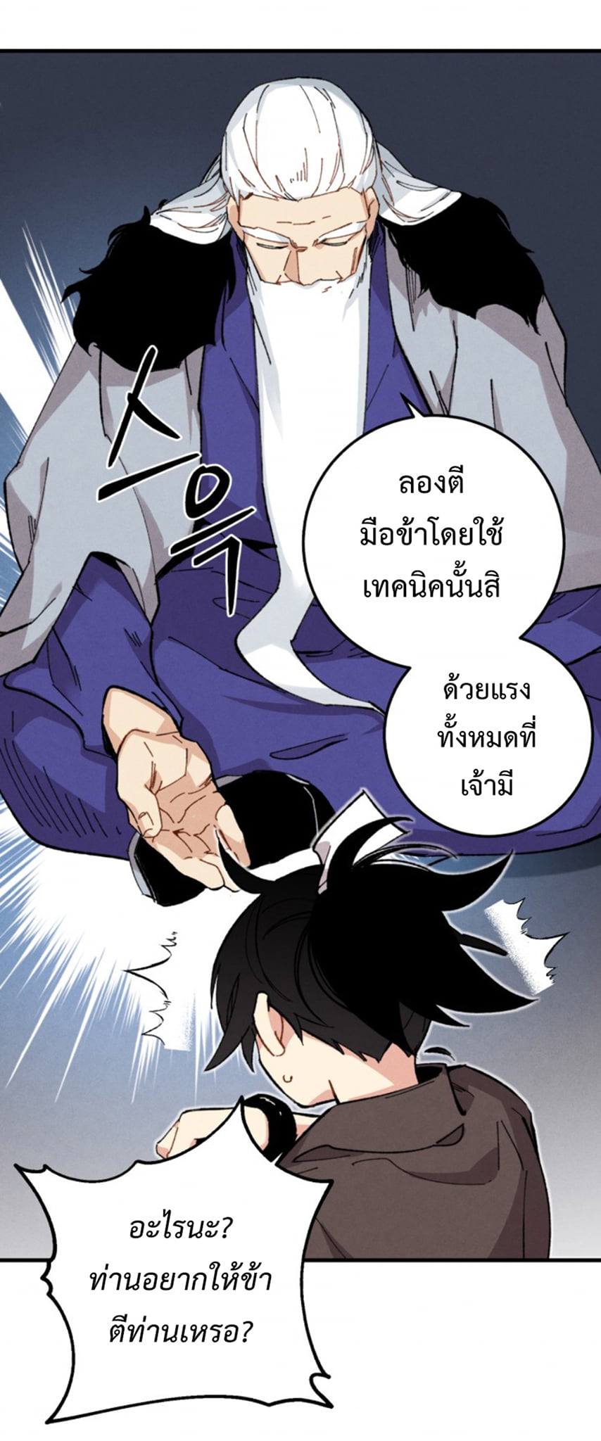 อ่านมังงะใหม่ ก่อนใคร สปีดมังงะ speed-manga.com