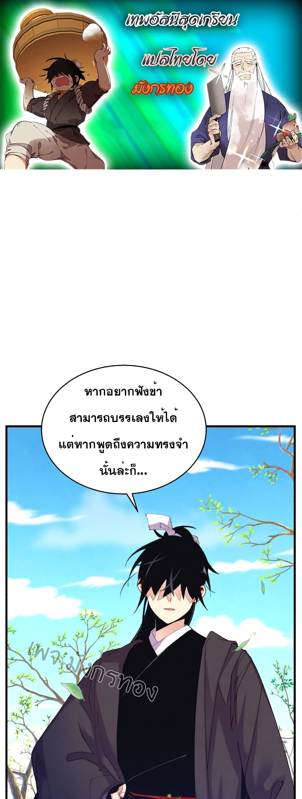 อ่านมังงะใหม่ ก่อนใคร สปีดมังงะ speed-manga.com