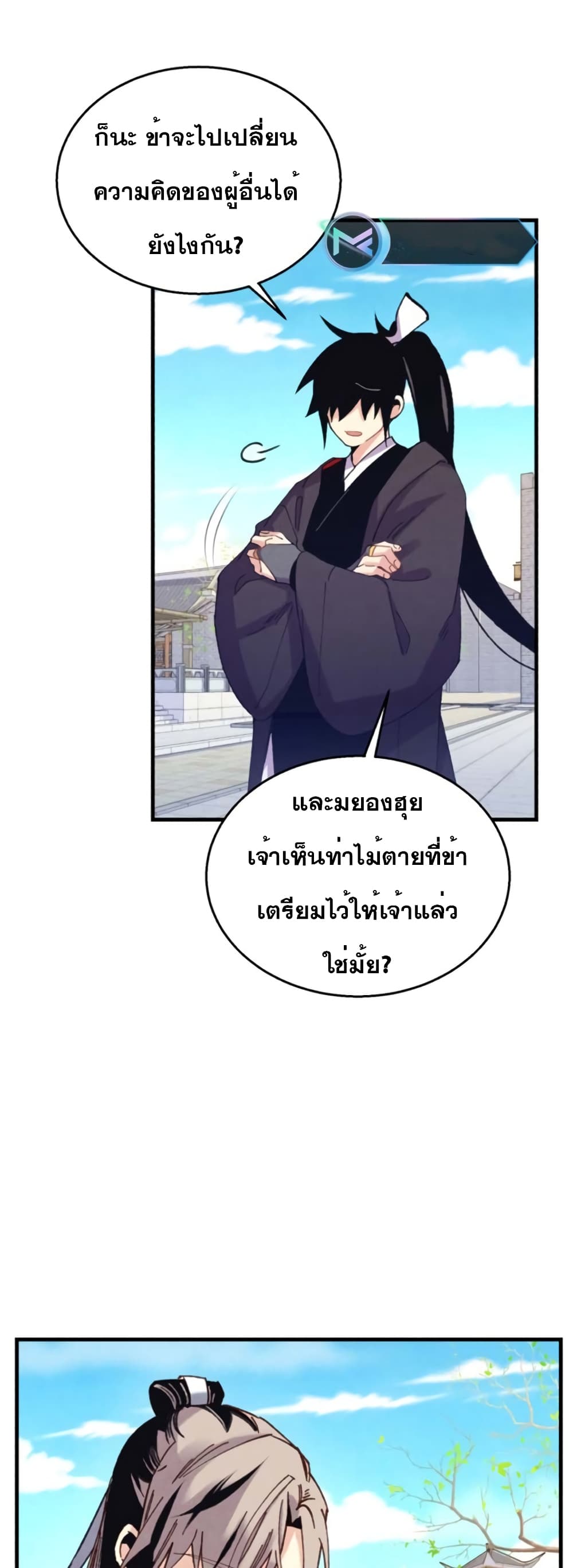 อ่านมังงะใหม่ ก่อนใคร สปีดมังงะ speed-manga.com