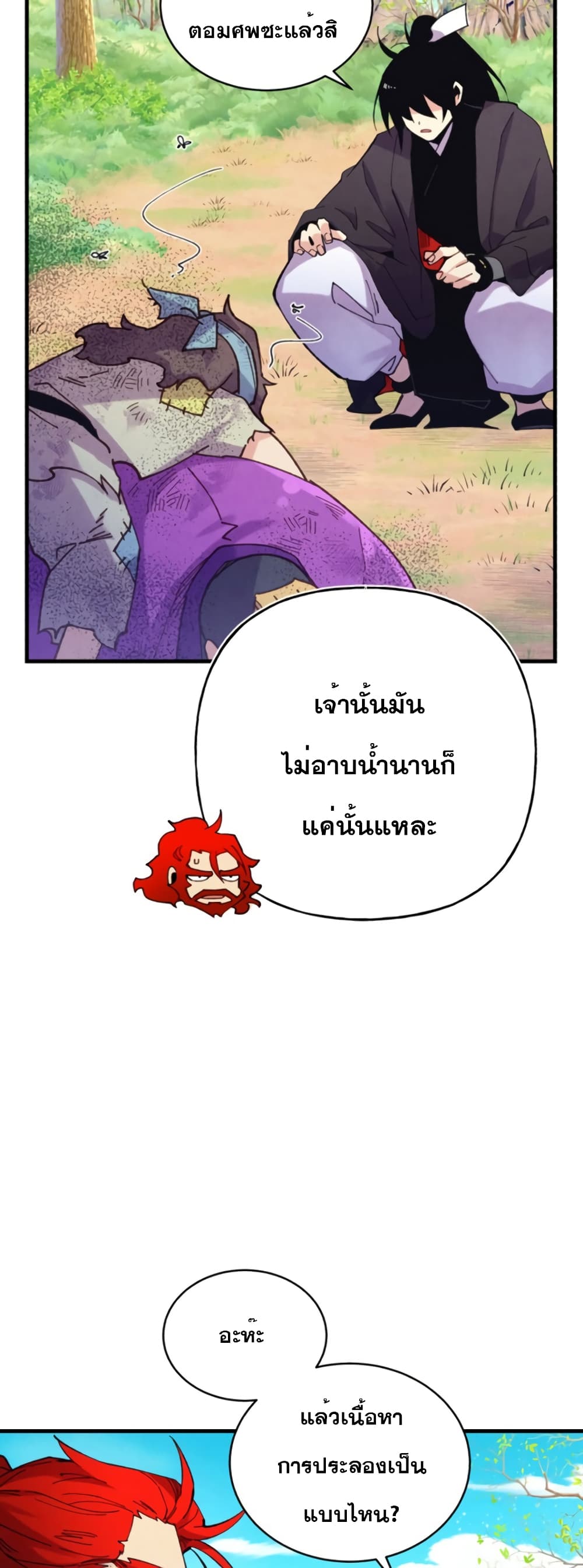 อ่านมังงะใหม่ ก่อนใคร สปีดมังงะ speed-manga.com