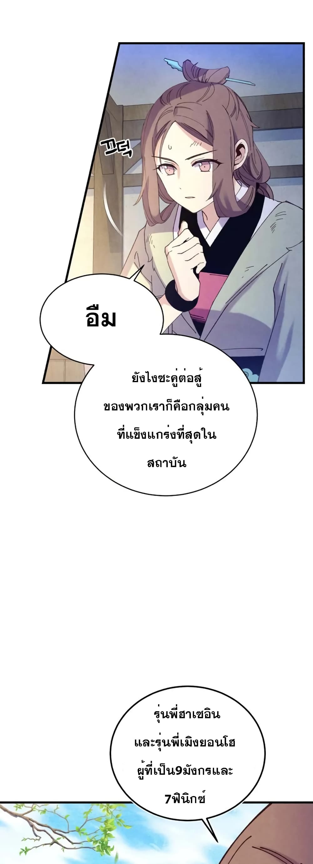 อ่านมังงะใหม่ ก่อนใคร สปีดมังงะ speed-manga.com