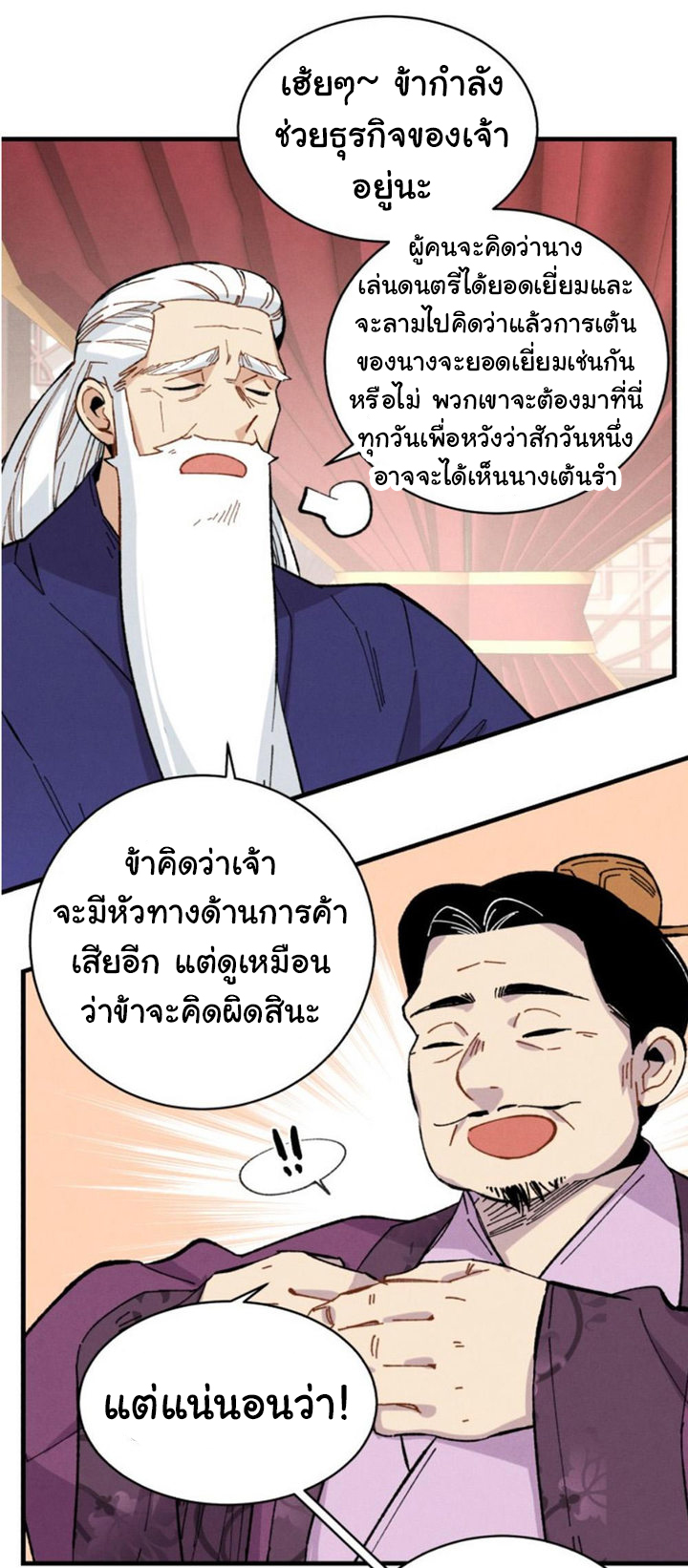 อ่านมังงะใหม่ ก่อนใคร สปีดมังงะ speed-manga.com