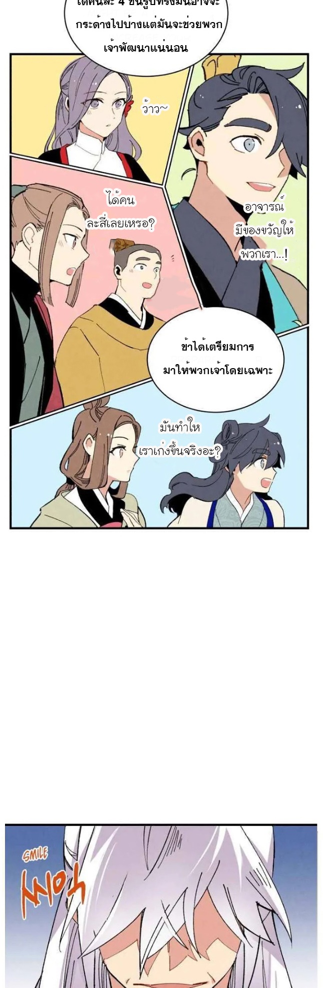 อ่านมังงะใหม่ ก่อนใคร สปีดมังงะ speed-manga.com