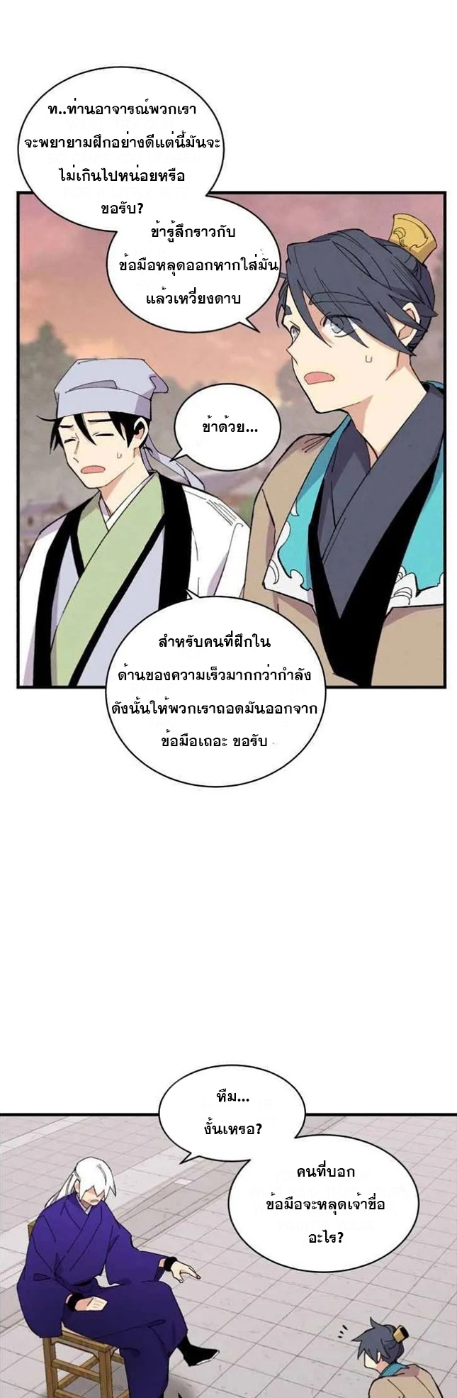 อ่านมังงะใหม่ ก่อนใคร สปีดมังงะ speed-manga.com