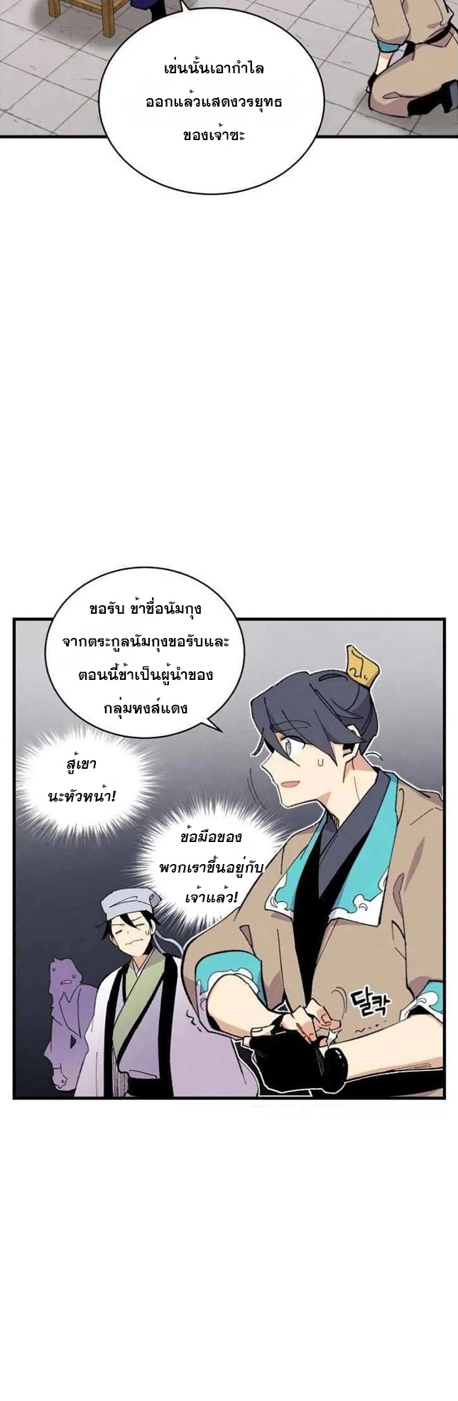 อ่านมังงะใหม่ ก่อนใคร สปีดมังงะ speed-manga.com