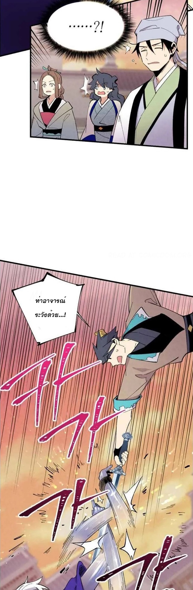 อ่านมังงะใหม่ ก่อนใคร สปีดมังงะ speed-manga.com