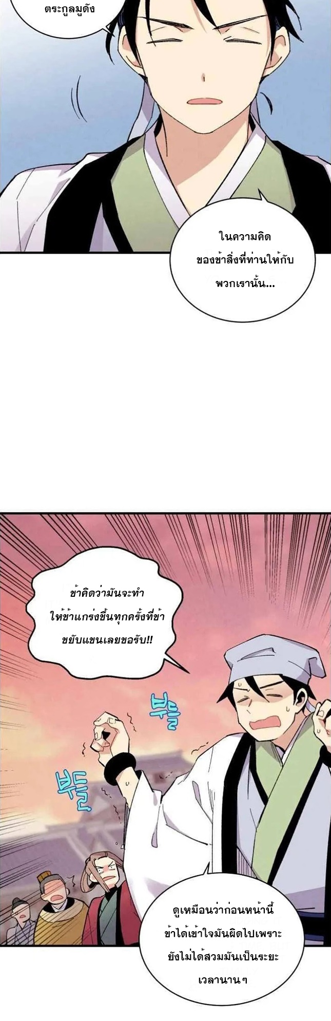 อ่านมังงะใหม่ ก่อนใคร สปีดมังงะ speed-manga.com