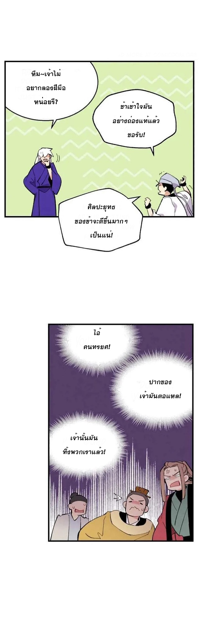 อ่านมังงะใหม่ ก่อนใคร สปีดมังงะ speed-manga.com