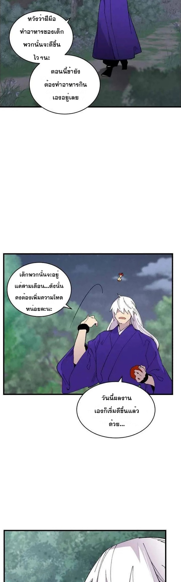 อ่านมังงะใหม่ ก่อนใคร สปีดมังงะ speed-manga.com