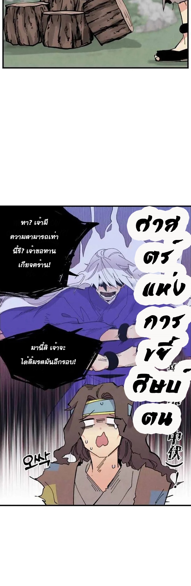 อ่านมังงะใหม่ ก่อนใคร สปีดมังงะ speed-manga.com