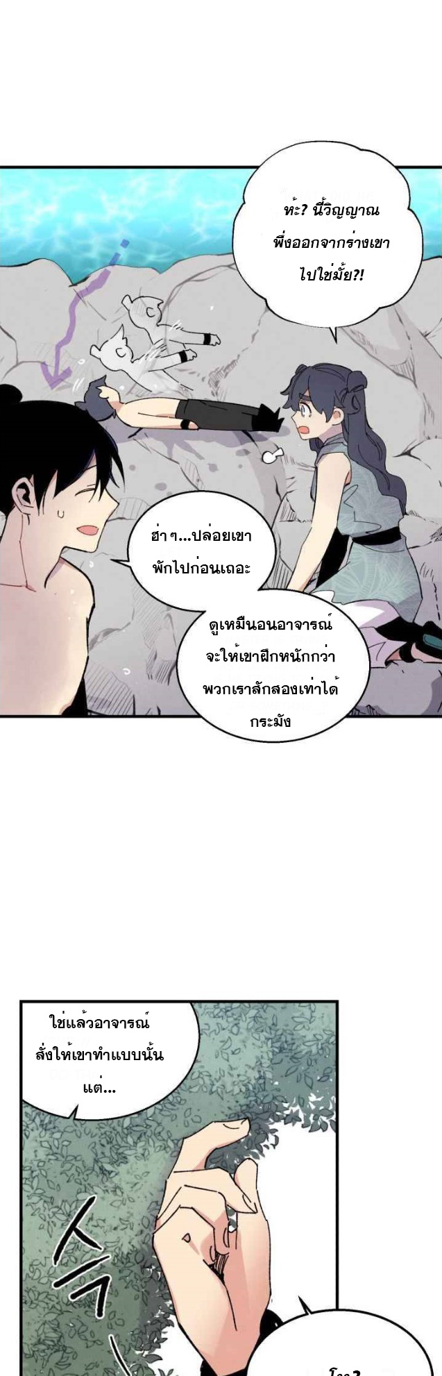 อ่านมังงะใหม่ ก่อนใคร สปีดมังงะ speed-manga.com