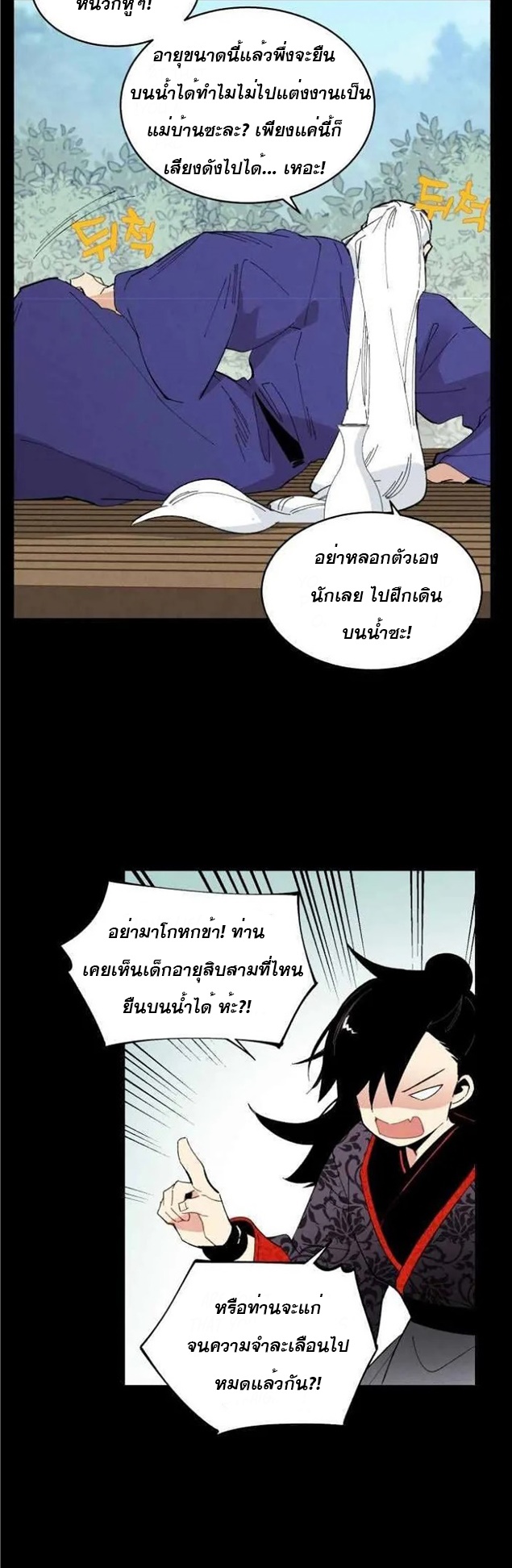 อ่านมังงะใหม่ ก่อนใคร สปีดมังงะ speed-manga.com