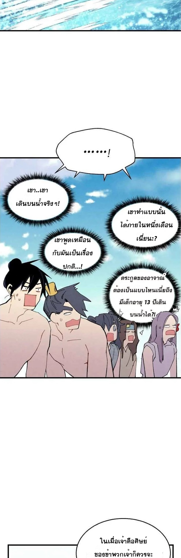 อ่านมังงะใหม่ ก่อนใคร สปีดมังงะ speed-manga.com