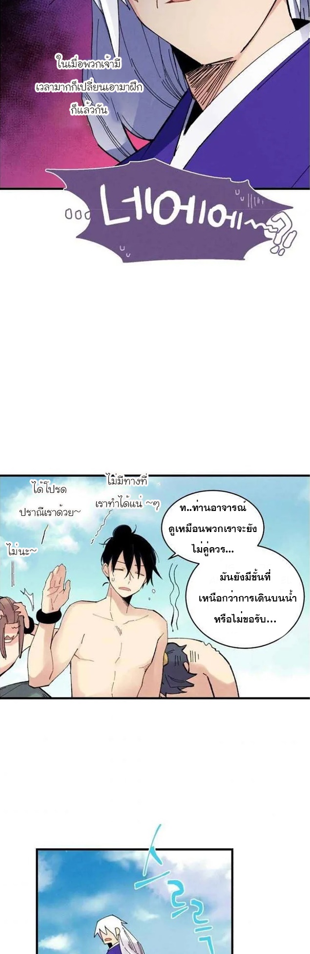 อ่านมังงะใหม่ ก่อนใคร สปีดมังงะ speed-manga.com