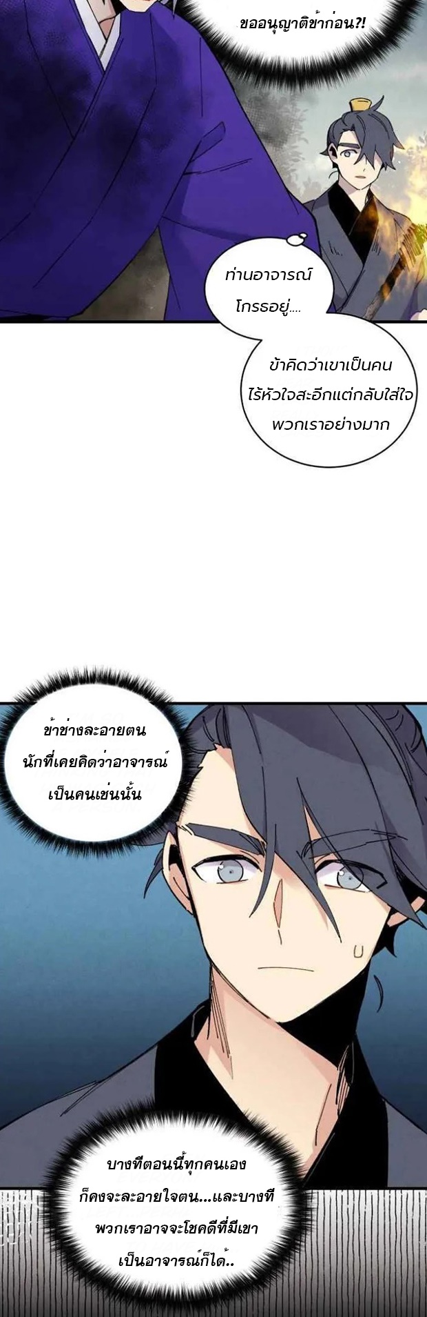 อ่านมังงะใหม่ ก่อนใคร สปีดมังงะ speed-manga.com