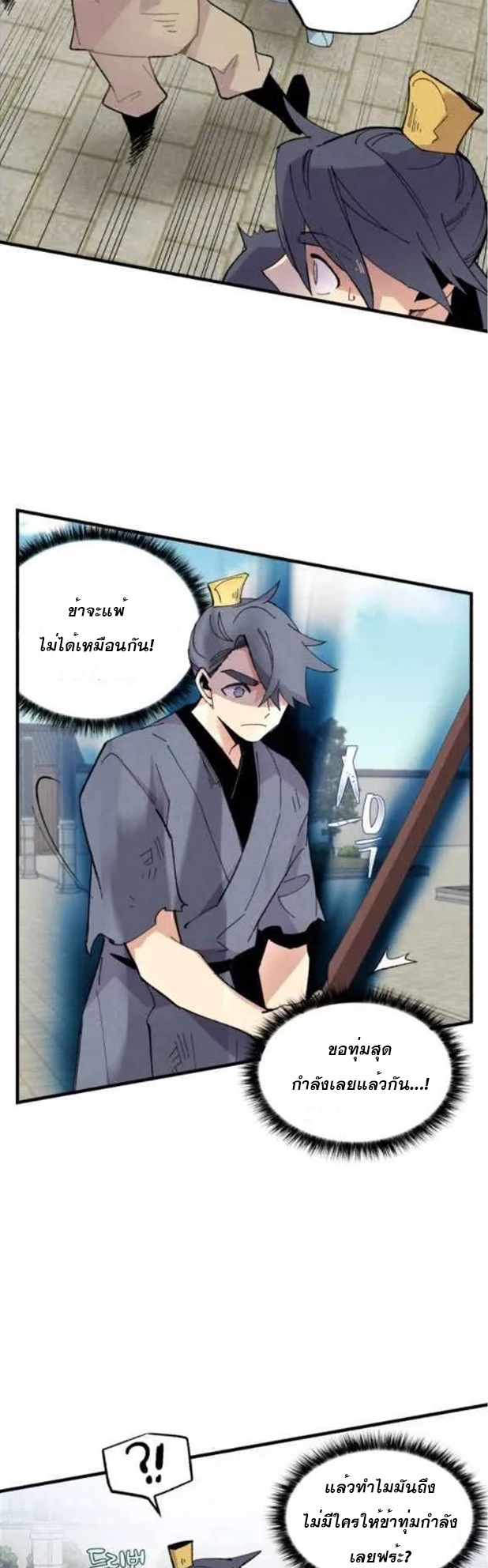 อ่านมังงะใหม่ ก่อนใคร สปีดมังงะ speed-manga.com