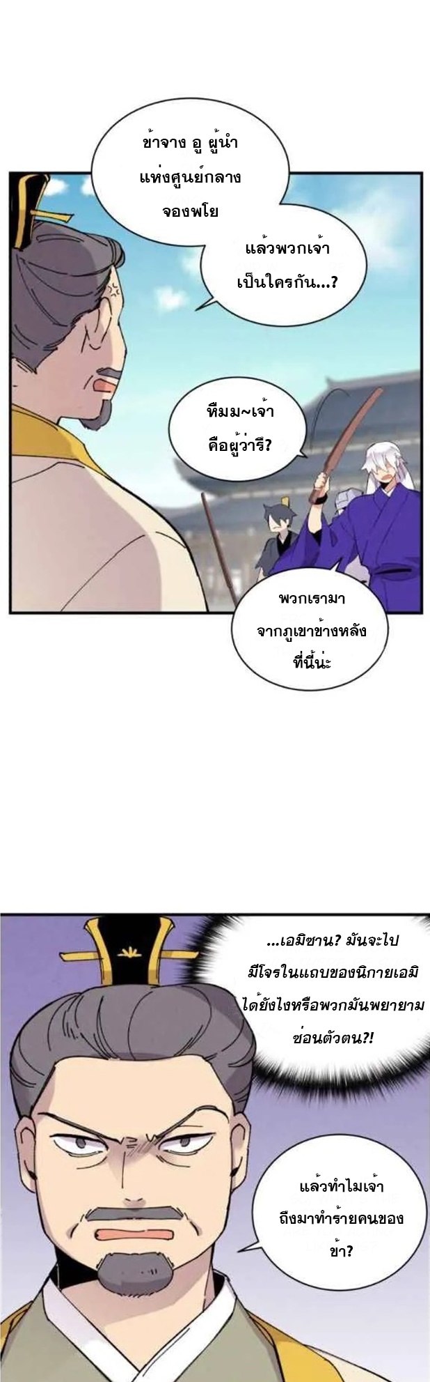 อ่านมังงะใหม่ ก่อนใคร สปีดมังงะ speed-manga.com