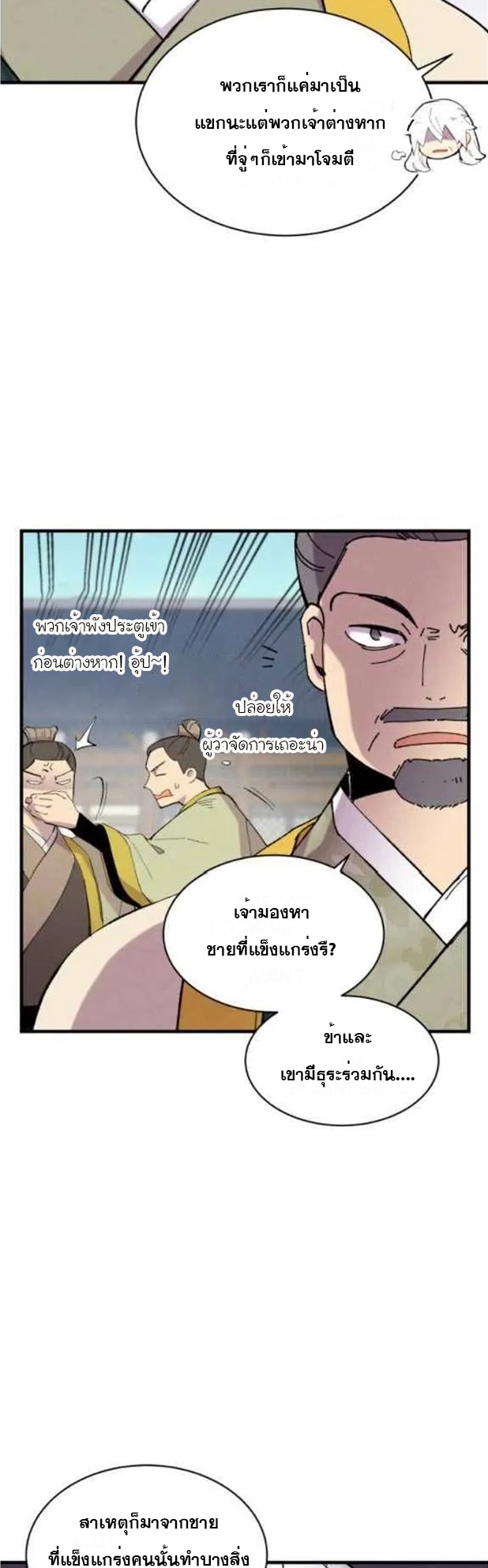 อ่านมังงะใหม่ ก่อนใคร สปีดมังงะ speed-manga.com