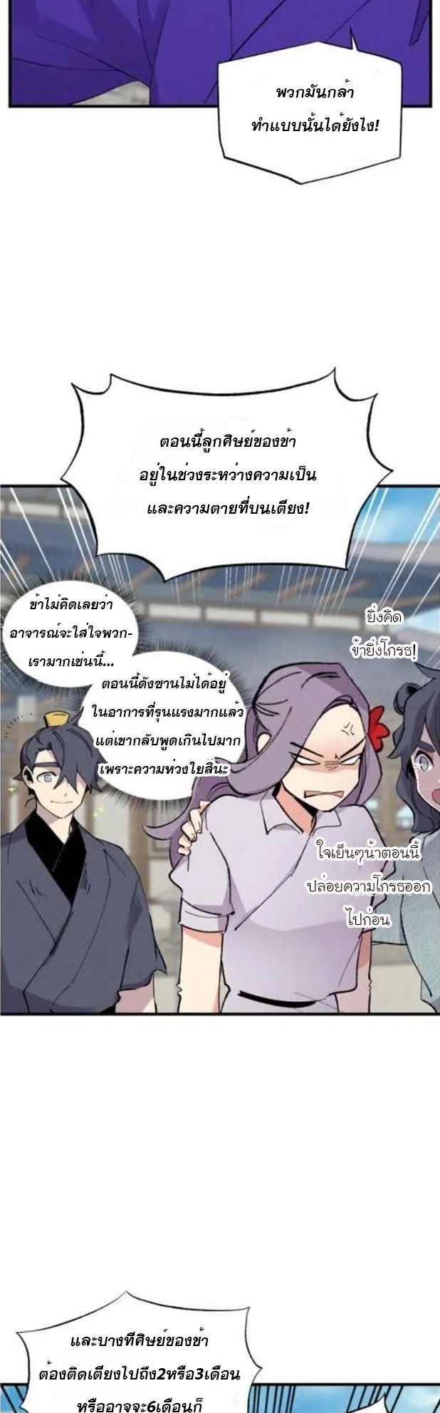 อ่านมังงะใหม่ ก่อนใคร สปีดมังงะ speed-manga.com