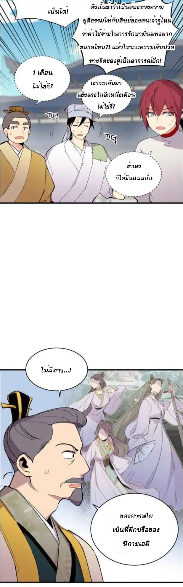 อ่านมังงะใหม่ ก่อนใคร สปีดมังงะ speed-manga.com