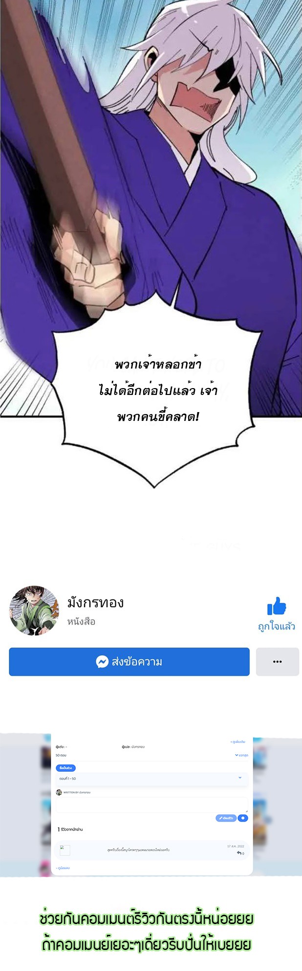 อ่านมังงะใหม่ ก่อนใคร สปีดมังงะ speed-manga.com