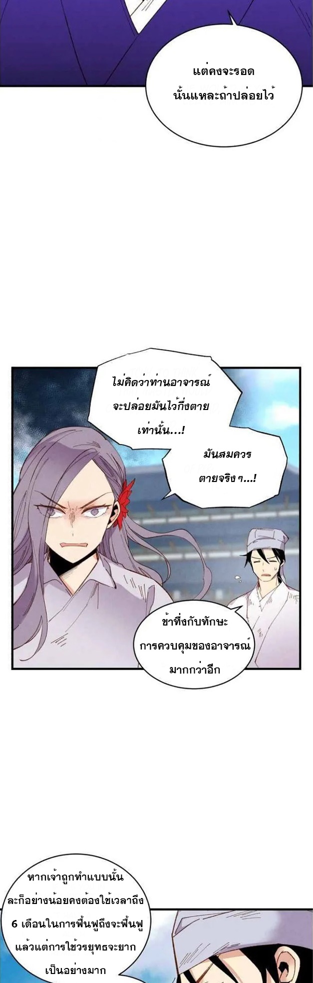 อ่านมังงะใหม่ ก่อนใคร สปีดมังงะ speed-manga.com