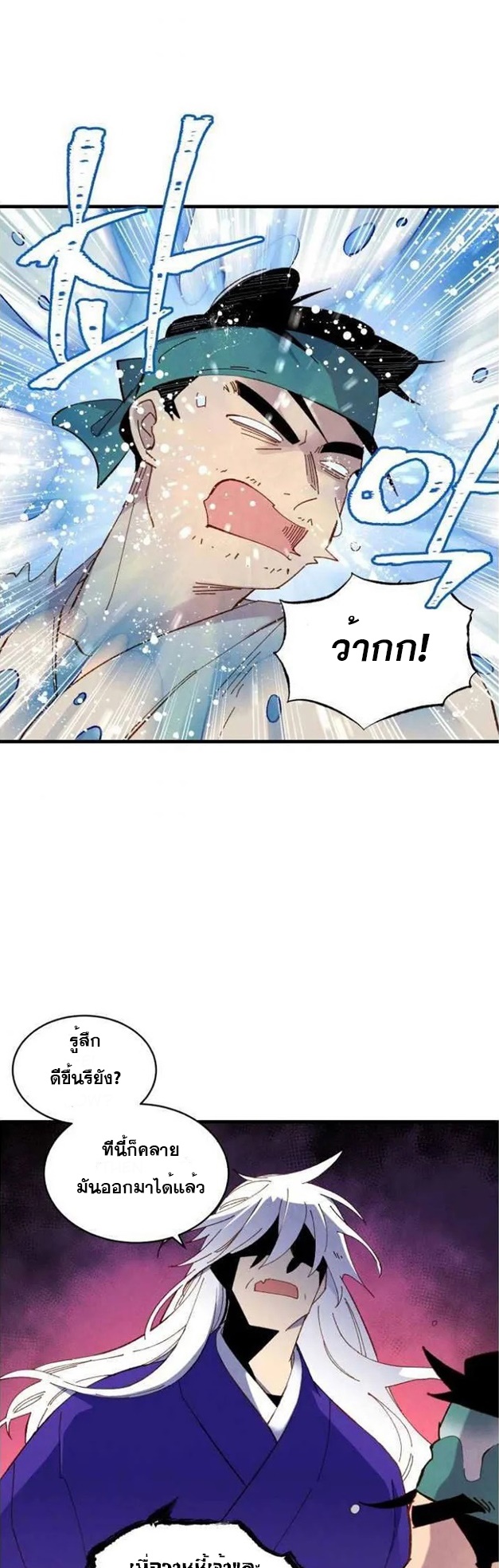 อ่านมังงะใหม่ ก่อนใคร สปีดมังงะ speed-manga.com