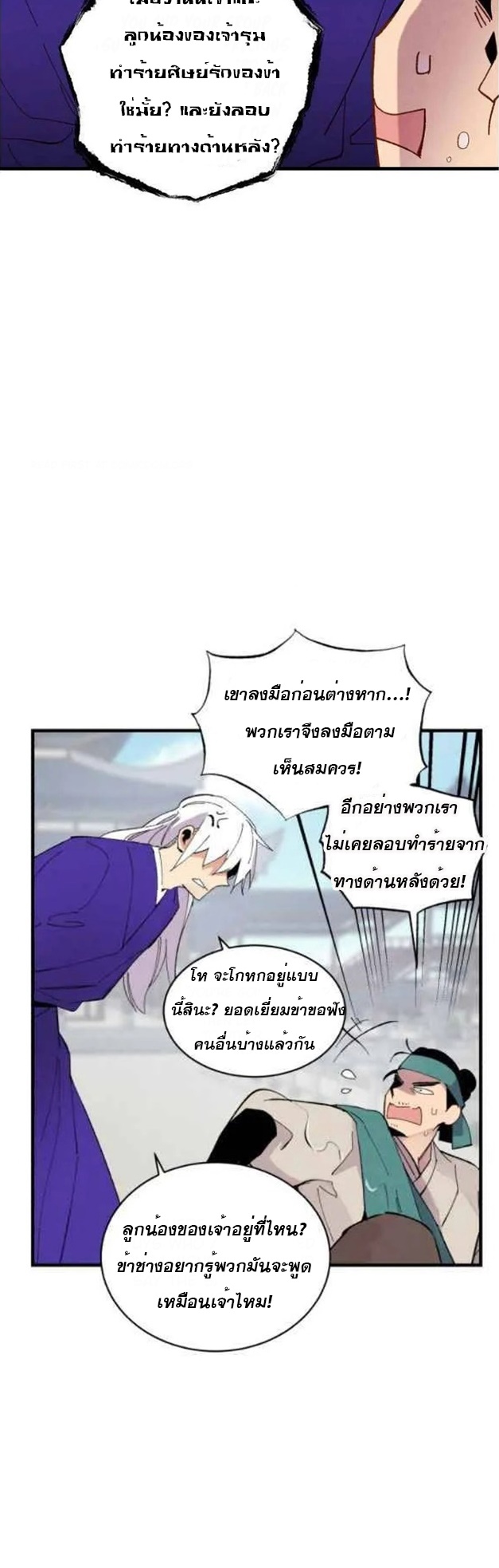 อ่านมังงะใหม่ ก่อนใคร สปีดมังงะ speed-manga.com