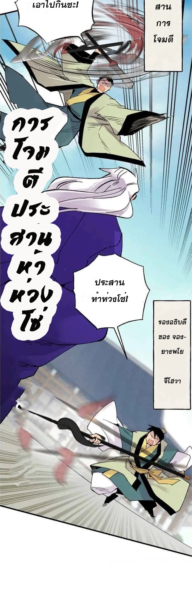 อ่านมังงะใหม่ ก่อนใคร สปีดมังงะ speed-manga.com