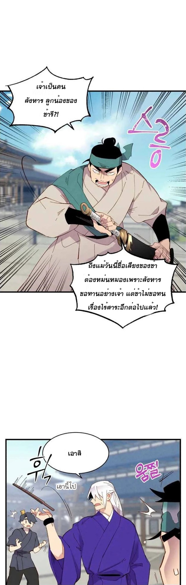 อ่านมังงะใหม่ ก่อนใคร สปีดมังงะ speed-manga.com