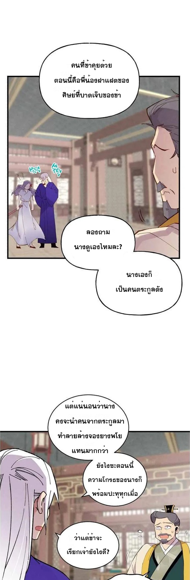 อ่านมังงะใหม่ ก่อนใคร สปีดมังงะ speed-manga.com