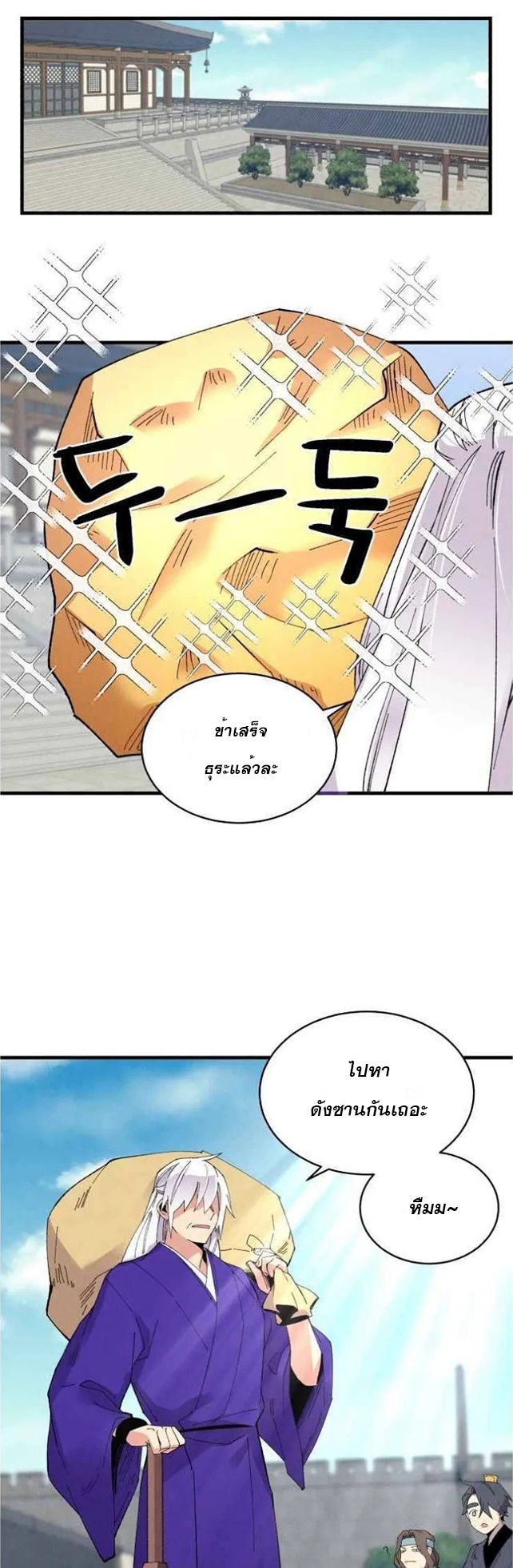 อ่านมังงะใหม่ ก่อนใคร สปีดมังงะ speed-manga.com