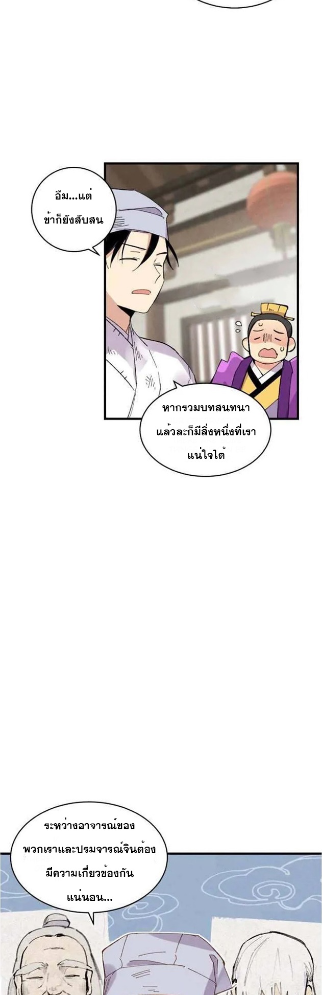 อ่านมังงะใหม่ ก่อนใคร สปีดมังงะ speed-manga.com