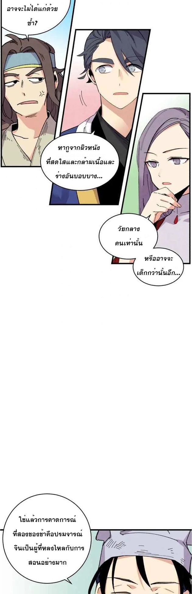 อ่านมังงะใหม่ ก่อนใคร สปีดมังงะ speed-manga.com