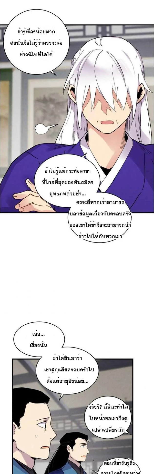 อ่านมังงะใหม่ ก่อนใคร สปีดมังงะ speed-manga.com