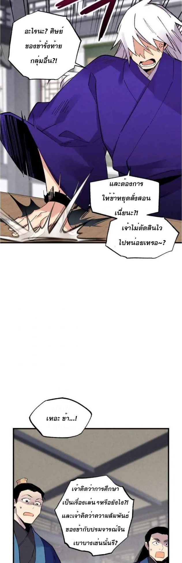 อ่านมังงะใหม่ ก่อนใคร สปีดมังงะ speed-manga.com